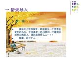城市美容師PPT課件免費(fèi)下載