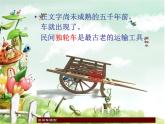 小學(xué)四年級(jí)上冊(cè)美術(shù)課件-第3課車(chē)-蘇少版(11張)ppt課件