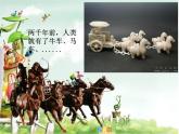 小學(xué)四年級(jí)上冊(cè)美術(shù)課件-第3課車(chē)-蘇少版(11張)ppt課件