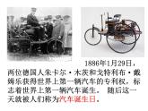 小學(xué)四年級(jí)上冊(cè)美術(shù)課件-第3課車(chē)-蘇少版(25張)ppt課件