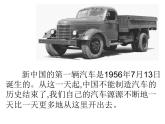 小學(xué)四年級(jí)上冊(cè)美術(shù)課件-第3課車(chē)-蘇少版(25張)ppt課件