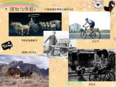小學(xué)四年級上冊美術(shù)課件-第3課車-蘇少版(27張)ppt課件