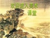 奇怪的夢PPT課件免費下載