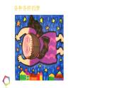 奇怪的夢PPT課件免費下載