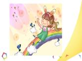 奇怪的夢PPT課件免費下載