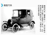 小學(xué)四年級(jí)上冊(cè)美術(shù)課件-第3課車(chē)-蘇少版(36張)ppt課件