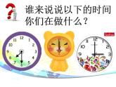 小學(xué)四年級(jí)上冊(cè)美術(shù)課件-2.時(shí)間告訴我湘美版(10張)ppt課件