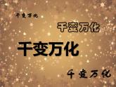 車（一）PPT課件免費(fèi)下載