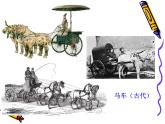 小學(xué)四年級上冊美術(shù)課件-第3課車-蘇少版(38張)ppt課件