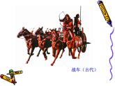 小學(xué)四年級上冊美術(shù)課件-第3課車-蘇少版(38張)ppt課件