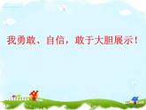 窗口PPT课件免费下载