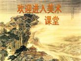 小學(xué)四年級(jí)上冊(cè)美術(shù)課件-第6課海洋世界-蘇少版(18張)ppt課件