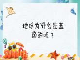 小學(xué)四年級(jí)上冊(cè)美術(shù)課件-第6課海洋世界-蘇少版(18張)ppt課件