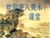 小學(xué)四年級(jí)上冊(cè)美術(shù)課件-第6課海洋世界-蘇少版(38張)ppt課件