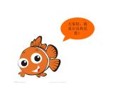 小學(xué)四年級(jí)上冊(cè)美術(shù)課件-第6課海洋世界-蘇少版(20張)ppt課件