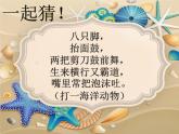 小學(xué)四年級(jí)上冊(cè)美術(shù)課件-第6課海洋世界-蘇少版(39張)ppt課件