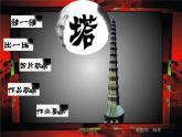 画古塔PPT课件免费下载