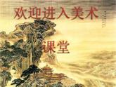 小学四年级上册美术课件-第16课欢乐的民族节日广西版(37张)ppt课件