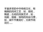 小学四年级上册美术课件-第16课欢乐的民族节日广西版(37张)ppt课件
