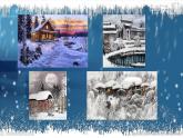 冬日的景色PPT课件免费下载