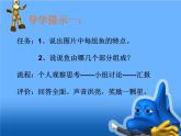 海洋世界PPT課件免費(fèi)下載