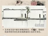 六年級美術下冊第1課形色協(xié)奏曲課件4湘美版