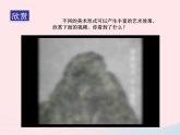 生命之源——水PPT課件免費下載