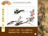《第13課詩(shī)配畫》PPT課件蘇教小學(xué)美術(shù)五下