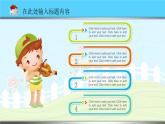 小學(xué)美術(shù)美麗的紋樣ppt課件