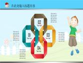 小學(xué)美術(shù)美麗的紋樣ppt課件