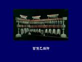 人教版小學(xué)五年級美術(shù)下冊  20.珍愛國寶——古代的青銅藝術(shù)  課件