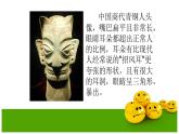 人教版小学五年级美术下册 7.夸张的脸   课件