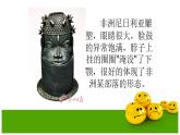 人教版小学五年级美术下册 7.夸张的脸   课件