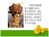 人教版小学五年级美术下册 7.夸张的脸   课件
