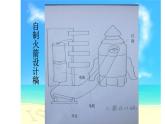 会亮的玩具PPT课件免费下载