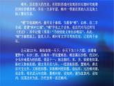 人教版小學(xué)五年級美術(shù)下冊  18.旅游節(jié)   課件