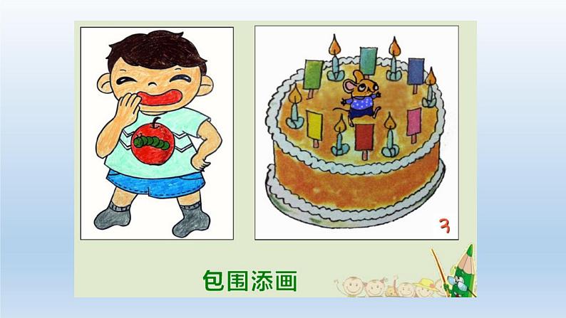 湖南美术出版社小学美术一年级下册 4. 画中画(6)课件PPT08