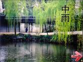 湖南美術(shù)出版社小學(xué)美術(shù)一年級(jí)下冊 1. 小雨沙沙(7)課件PPT