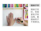 湖南美术出版社小学美术一年级下册 3. 手型添画(6)课件PPT