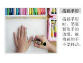 湖南美術(shù)出版社小學(xué)美術(shù)一年級(jí)下冊(cè) 3. 手型添畫(huà)(6)課件PPT