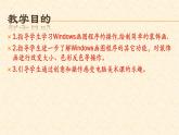 人教版小學五年級美術(shù)下冊  第17課  電腦美術(shù) ——對稱圖形    課件