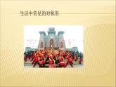 人教版小學五年級美術(shù)下冊  第17課  電腦美術(shù) ——對稱圖形    課件