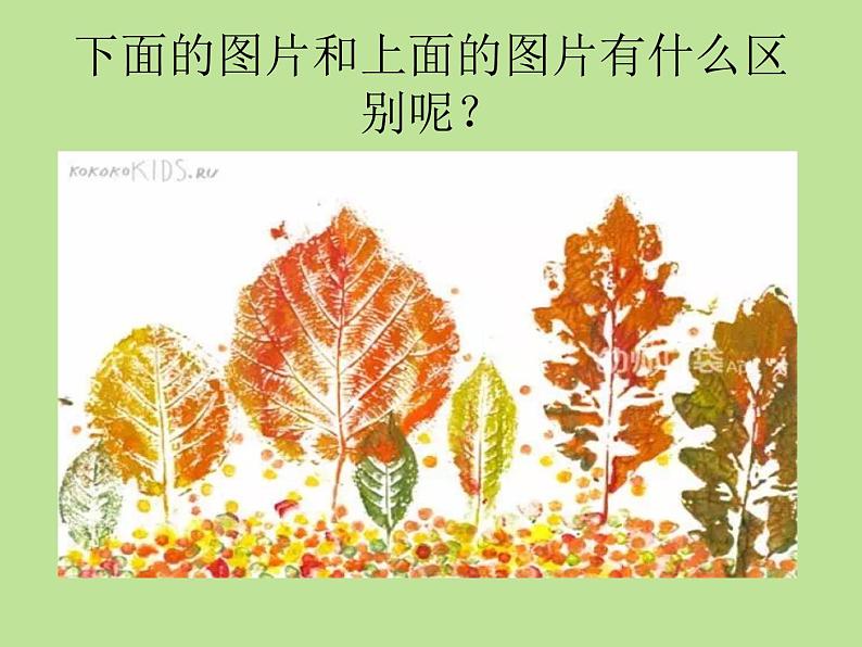 湖南美术出版社小学美术一年级下册 9. 有趣的拓印(4)课件PPT第6页