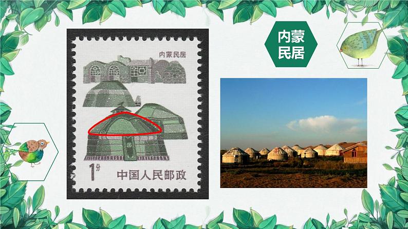 湖南美术出版社小学美术一年级下册 11. 剪贴组拼小村庄(9)课件PPT05