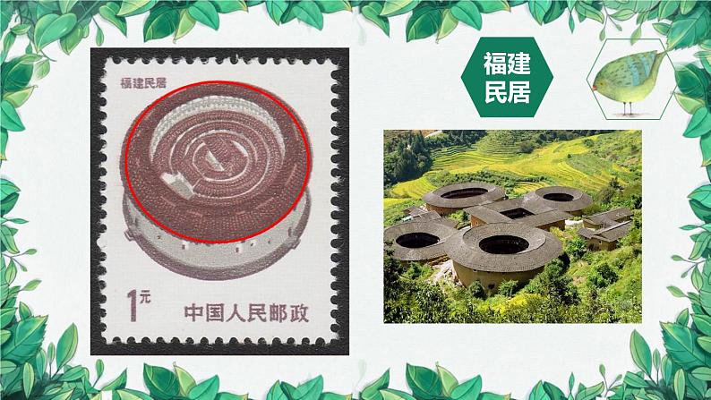 湖南美术出版社小学美术一年级下册 11. 剪贴组拼小村庄(9)课件PPT06