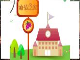 人教版小学四年级美术下册  2.点的魅力   课件