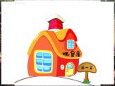 人教版小学四年级美术下册  2.点的魅力   课件