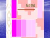 人教版小學(xué)四年級(jí)美術(shù)下冊(cè)  6. 色彩的漸變   課件