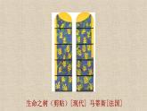 人教版小學(xué)四年級美術(shù)下冊  7. 色彩的情感  課件