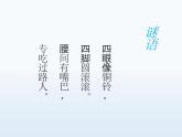 湖南美術(shù)出版社小學(xué)美術(shù)一年級(jí)下冊(cè) 19. 公交車(chē)上(2)課件PPT